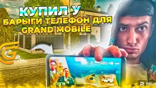 КУПИЛ ТЕЛЕФОН ЗА 1000 РУБ 😱 У БАРЫГИ И ЗАПУСТИЛ GRAND MOBILE CRMP MOBILE ГРАНД МОБАЙЛ