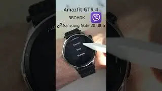 Amazfit GTR4 звонок Viber #amazfitgtr4 #amazfitsmartwatches