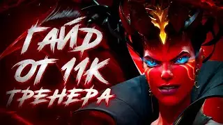 A guide from a top-ranked QoP player | How to win every game in patch 7.39