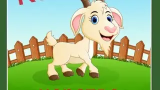 Козье царство.