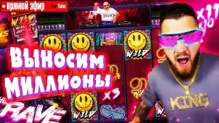 Костяныч Стрим Заносит и Сливает!
