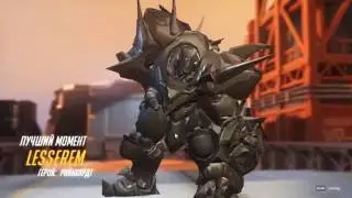 Overwatch Рейнхард