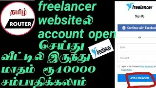 how to create freelancer account 2021 in tamil | #freelancerwebsite | # work fromhomejobs