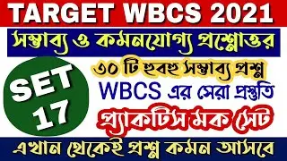 Target WBCS 2021 Preliminary [Mock Set-17] ||  By VisionWBCS || 