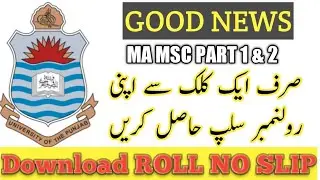PU MA MSC PART 1&2 EXAM 2022 | DOWNLOAD ROLL NO SLIP OF MA MSC PART 1&2 ANNUAL EXAM