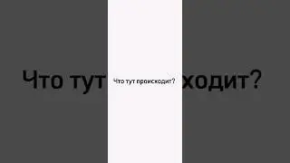 Что тут происходит?!?! #short #террария #майнкрафт #minecraft