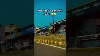 GANDHI JI DIKHE #gandhi #gandhinagar #youtubeshorts #travel #love #vlog #shorts #short #shortsvideo