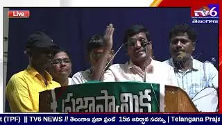 Song at Telangana Praja Front (TPF) Meet