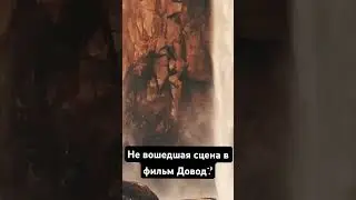 Плато Путорана. Сцена из фильма Довод. 