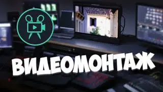 А4 МОТАЖ!!!//ВСЕ СЕКРЕТЫ А4 МОНТАЖА//ТОП МОНТАЖ (кликбейт)!!!