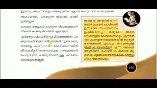 SCERT 6TH CLASS SCIENCE | LDC | CPO