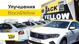 Улучшения Black&Yellow