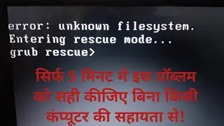 Grub Rescue Error ! | Fix 2023 Without PC And Laptop | Only Using Android Mobile Phone |