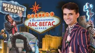 Добро пожаловать в 