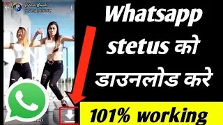 How to dawanlod whatsapp stetuse || smart Technology