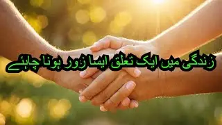 A relationship in life should be so strong