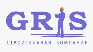 Песня о строительной компании GRIS