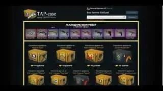 Развод #2 - TAP-case