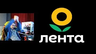 Ваномас и "Лента". Часть вторая. Напёрсточники.