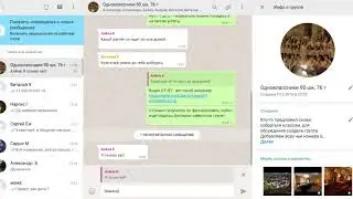 О том, как пользоваться группой в Whatsapp