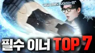 절대 후회❌ 매년 겨울 꺼내입을 찐템,이너템 5가지 추천 ❄️  (플리스/니트/터틀넥/헨리넥/경량패딩)