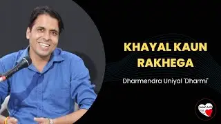 KHAYAL KAUN RAKHEGA BY DHARMENDRA UNIYAL 'DHARMI' | JAZBAAT AE DIL | DEHRADUN | POETRY
