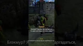 Побег из Дарнхольда начинается. 