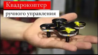 Квадрокоптер на Р/У Play Kingdom