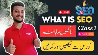 What is SEO?