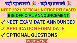 OFFICIAL ANNOUNCEMENT 📢 - NEET 2021 EXAM DATE ANNOUNCED / NEET 2021 TODAY LATEST UPDATES 🔥🔥🔥