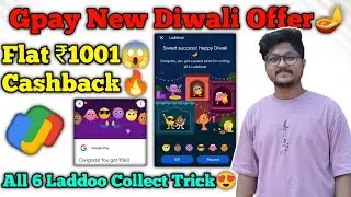 Gpay New Flat ₹1001 Cashback Diwali Laddoo Offer 2024 | Flat ₹51-₹1001 Cashback Cashback For All🪔