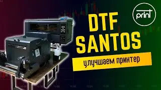 Улучшаем DTF принтер Santos 😎.   dtf принтер, 