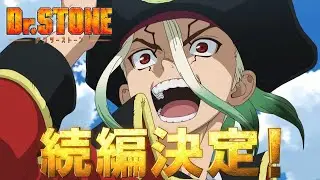 Dr. Stone Official Announcement