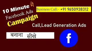 Facebook Ads | How to Set up Facebook Lead Generation Campaign 2022(Hindi)How to Create FacebookLead