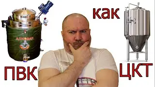 Венский лагер или ПВК в ЦКТ