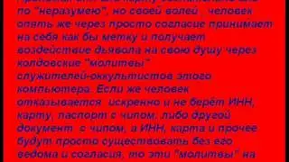 Кто имеет ум, тот сочти число зверя.
