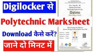 digilocker se polytechnic marksheet download kaise kare |how to download digilocker marksheet