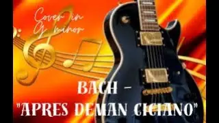 И.С. Бах Apres Deman Ciciano in Gm Bach Guitar (Cover)