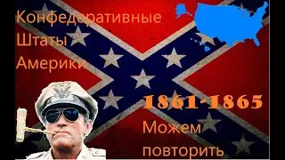 Выполняю достижения США