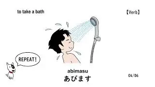 SJB15 1 Vocabulary