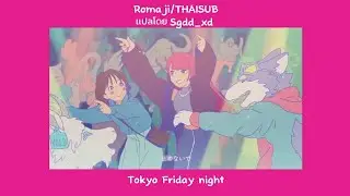 [Romaji/THAISUB] Joint Beauty - Tokyo Friday Night