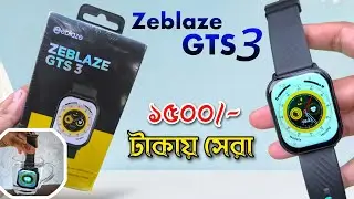 ওয়াটারপ্রুফ💧|  Zeblaze GTS 3 Bangla Review | Zeblaze Btalk Smart Watch | Zeblaze GTS 3