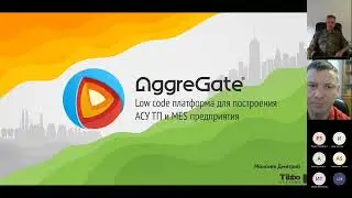UDM16 07 Tibbo AggreGate   lowcode платформа для 
