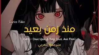 Fakti - Once Upon A Time (feat. Ane Flem) (Lyrics مترجمة)