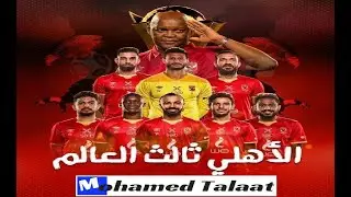مـ لخص مـ ـباراة الـأاااهـ لـ ــ ـي وباااالـــ ـمـ ـيـ ـراس 3-2 + ضـ ـربات الجـ ـ ـزاااء كـ ـاملة HD