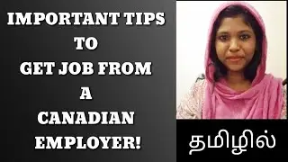IMP TIPS: How to Get Job from a Canadian Employer in Tamil