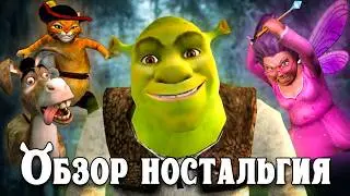ШРЕК 2 ИГРА | ОБЗОР НОСТАЛЬГИЯ
