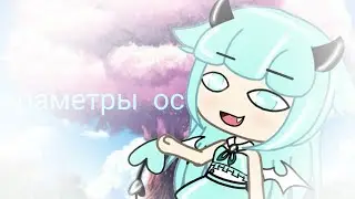 Параметры ос читать. Описание.