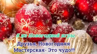Надейтесь, верьте, искренне мечтайте. И станет жизнь прекрасна и легка.