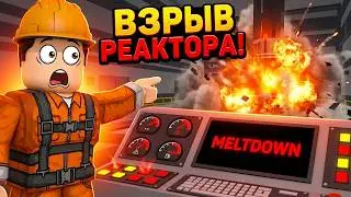 [ АКТУАЛЬНО] Тутор на взрыв реактора в игре Комплекс АЭС (V0.92d)